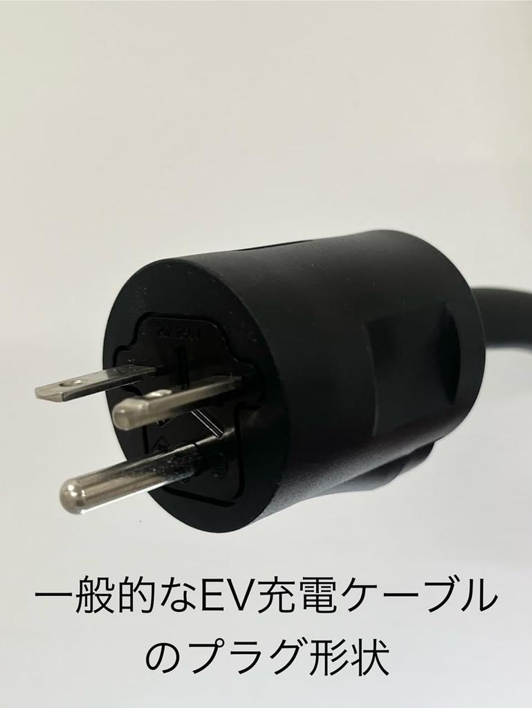 100V Umstecker Konvertierungsadapter für EV Ladekabel Kompatibel