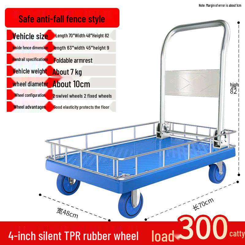 Платформенная тележка с бортиком для дома и доставки