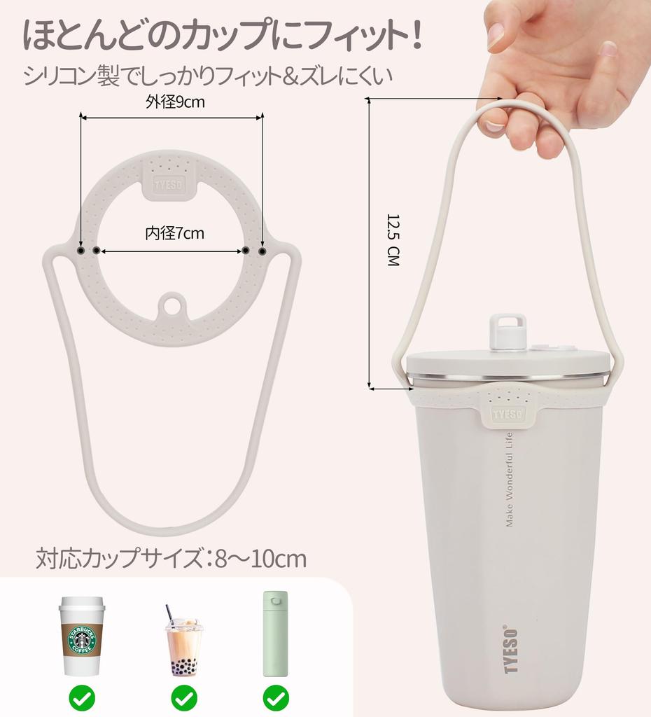 TYESO Silicone Cup Holder with Straw for Tumblers, Drink Carrier with Handle for Easy Portability