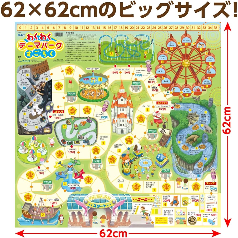 Artec Wakuwaku Theme Park Board Game Educational Toy for Kids and Adults Family Learning Fun