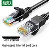 Ugreen Cat5e Gigabit Ethernet Network Cable