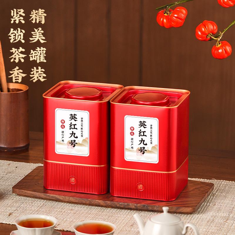 Yinghong No.9 Autumn Tea, Zhengzong Yingde Black Tea, Strong Aroma Canned Tea, 500g in total