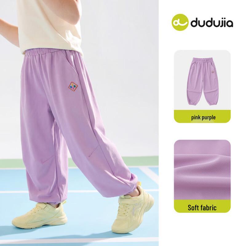 Dudu Family UPF50+ Kids Summer Sun Protection Cool-Feel Long Pants 110