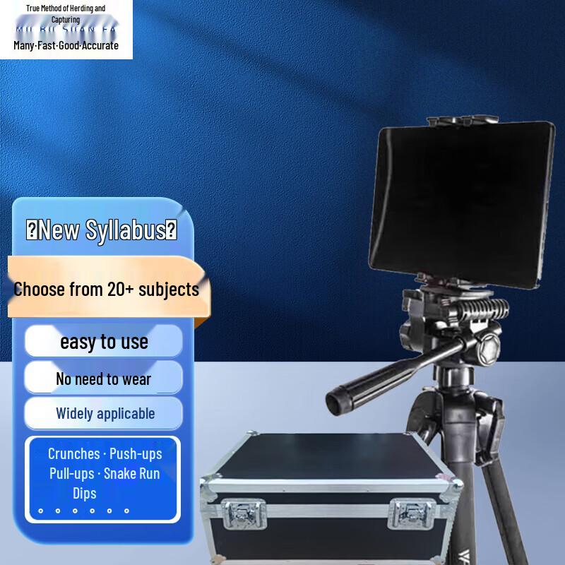 Mubu Lichun Portable AI Physical Fitness Assessment System