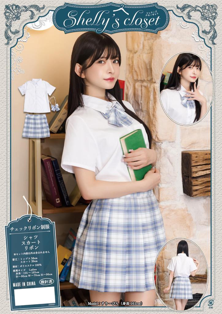 Clearstone Schrank Cosplay Halloween Karoband Blau Shelly's Uniform, Damen,