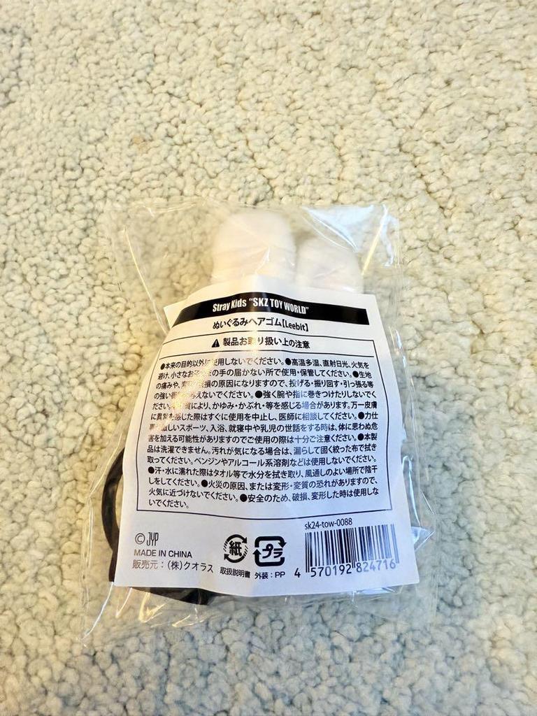 [USED] Straykids Toy Plush Hair Tie Reno