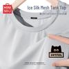 MINISO Men's Ice Silk Quick-Dry Cat Logo Vest
