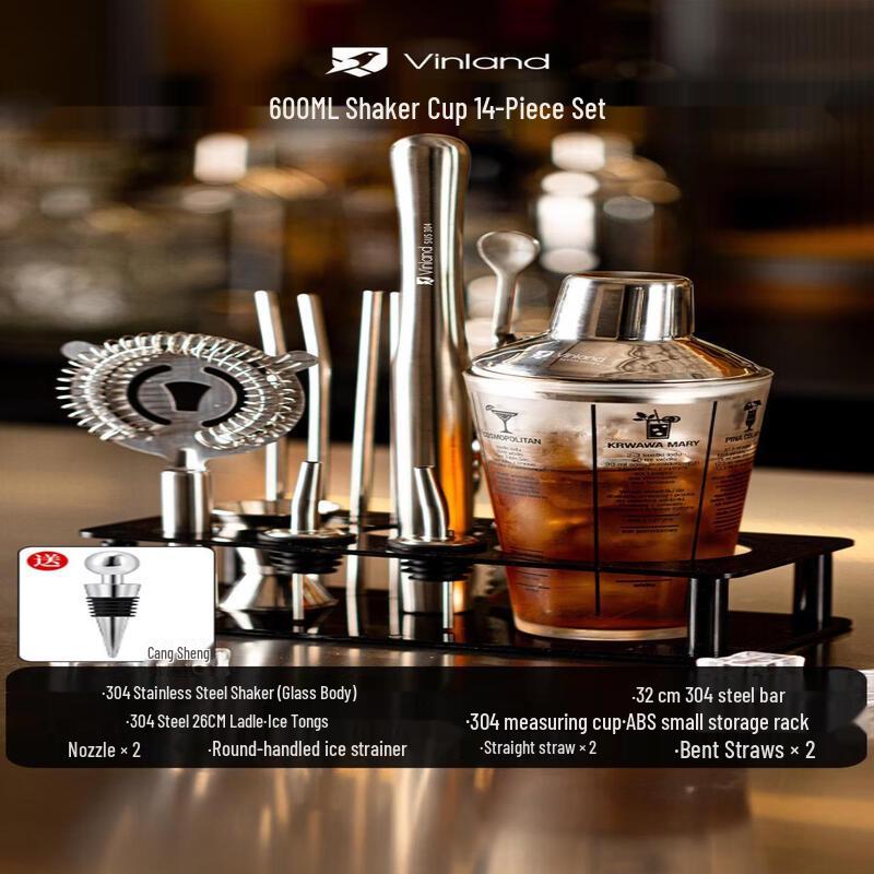 Qiwei Cocktail Shaker Set