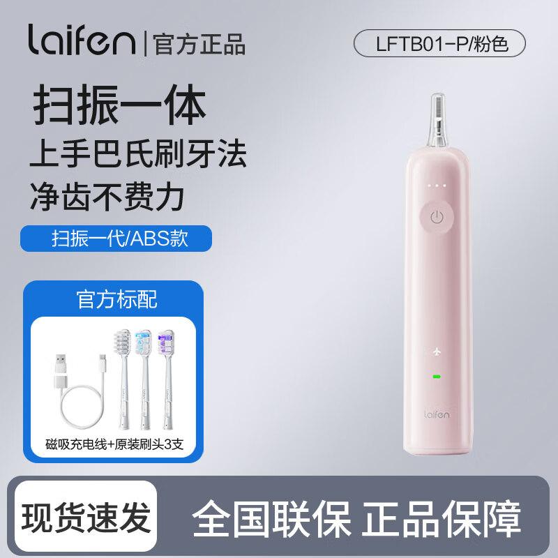 

Laifen Smart Sonic Electric Toothbrush