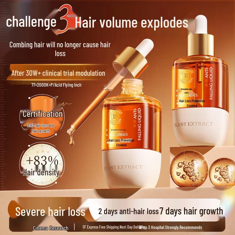FIVE CEREAL S Anti-Hair Loss & Strengthening Serum