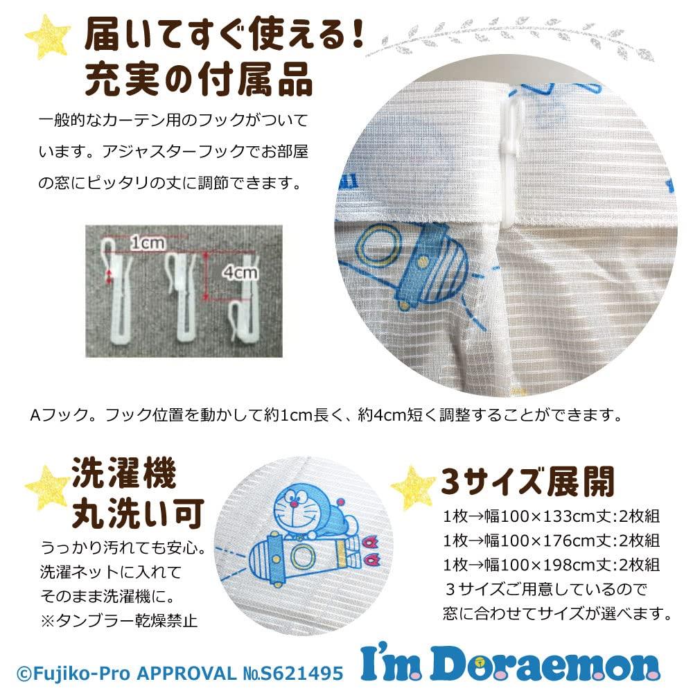Sanrio Doraemon Doraemon UV Protection Lace 100 X 198 Set of I'm Curtains, Cm, 2, SB-598-S