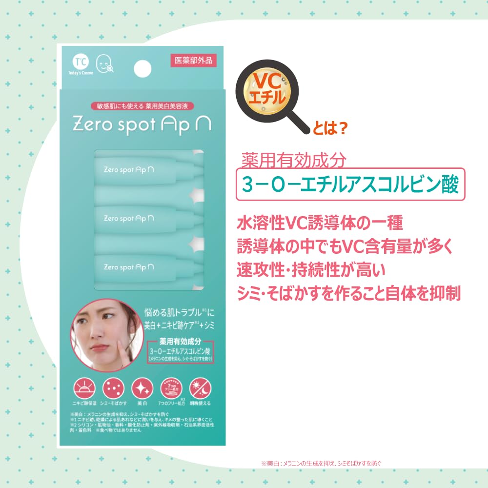 Set of 3 X Cosme Zero Spot ApN Ampoule and Whitening Essence (0.8ml 42) Today's Moisturizing, Firming,