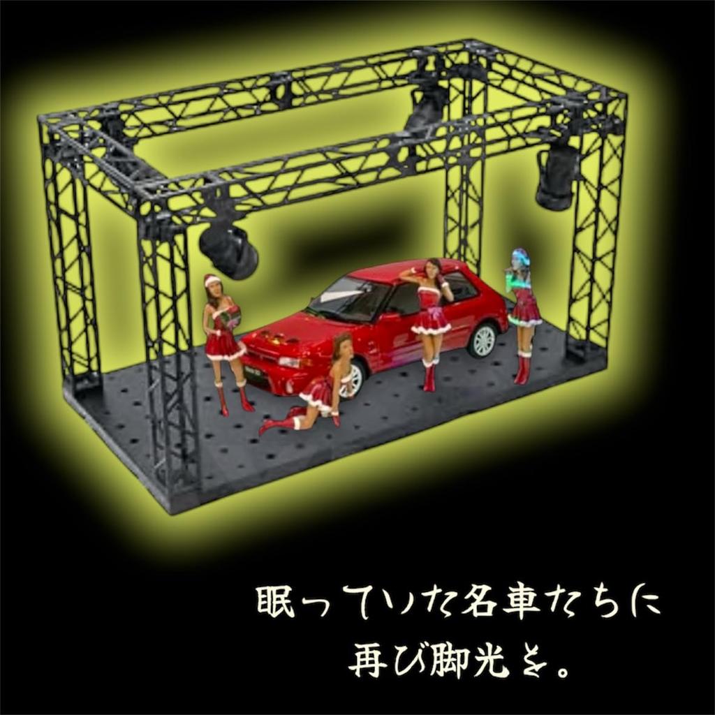 [AYHM] Diorama Base Stage (30cm x 15cm x 16.5cm) Tomica Display Diorama Set with Spotlight, 7-Color Illumination, for Plastic Models, Miniature Cars,