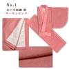 Muromachi washable single kimono with fine tall size around 170 Edo fine pattern cherry [Kyoto st. ] Two-part kimono, ladies, kimono, garment,