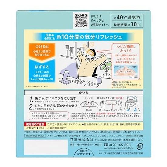 Megurizumu Steam Eye Mask Menthol 12 sheets x 2 pack (24 pieces) + bonus included