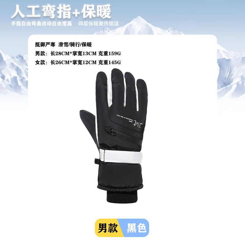 Tingbai Winter Ski Gloves