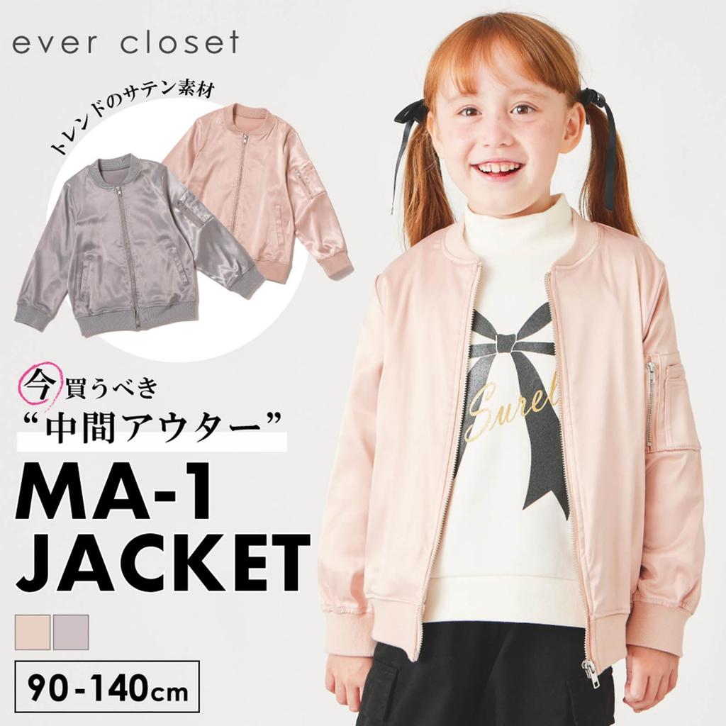 Ever Closet MA1 Blouson Jacket for Boys and Lightweight and Perfect for School or Size Pink Kids' Girls, Thin, Open-Front Design, Kindergarten, 90,