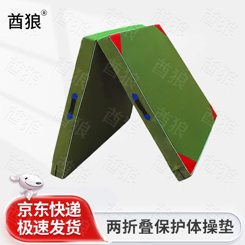 Qiulang Foldable Gymnastics & Sit-Up Mat
