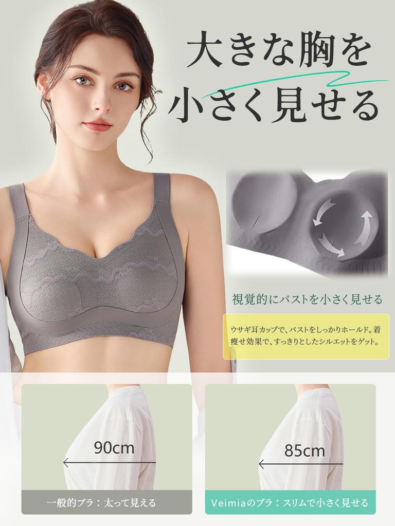 Smaller looking bra that makes your breasts look lace bra 2 improved rabbit ear no sagging breast correction high side reduces slimming strong night