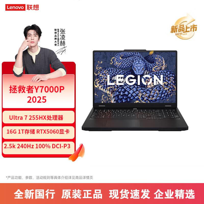 

Lenovo Legion Y7000P 16-inch Gaming Laptop (Ultra 7, RTX 5060) (CN version)