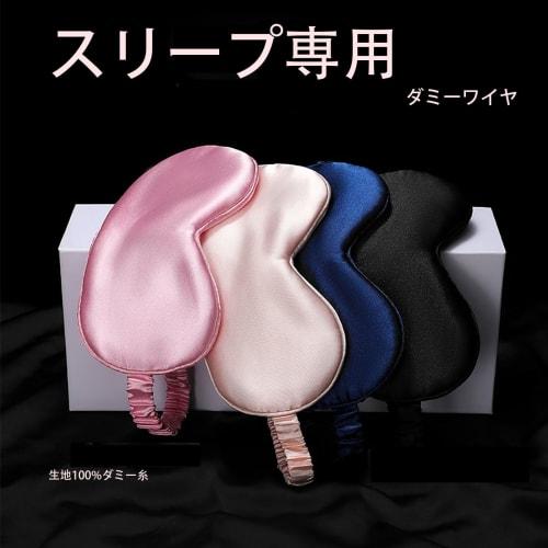 LUYING Silk Eye Mask, Lightweight, Breathable, Soft To the Touch, No Pressure, Light Blocking, Comfortable Sleep, Adjustable, Washable, Unisex, Perfec