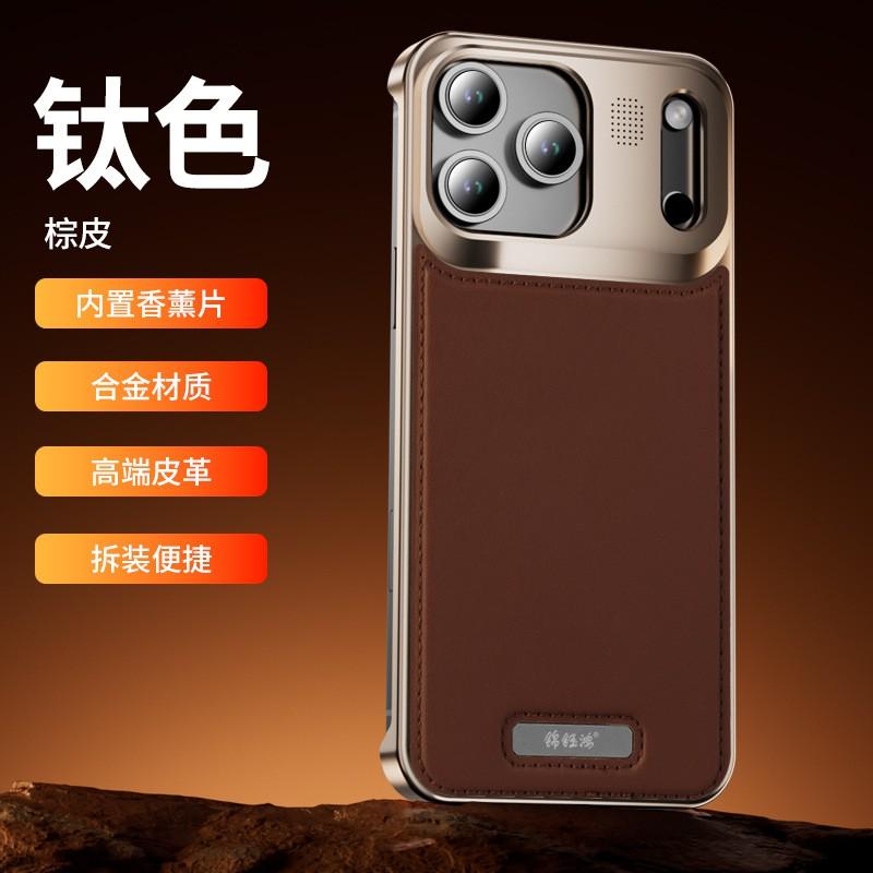 IPhone 17 Pro Max Phone Case Aluminum Alloy Borderless Aromatherapy Premium Leather Heat Dissipation