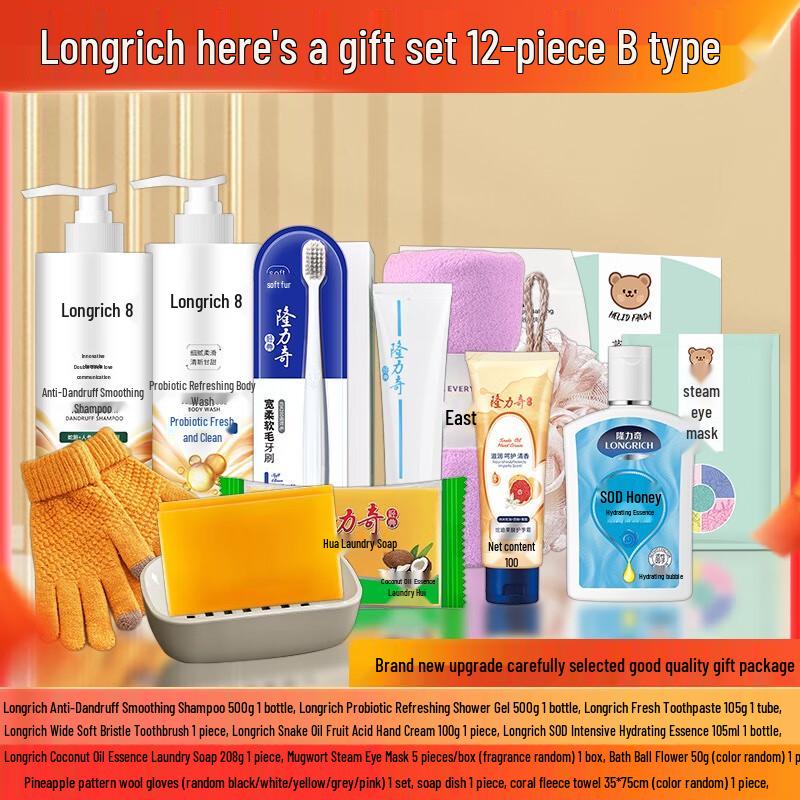 Longliqi 12-Piece Personal Care Gift Set