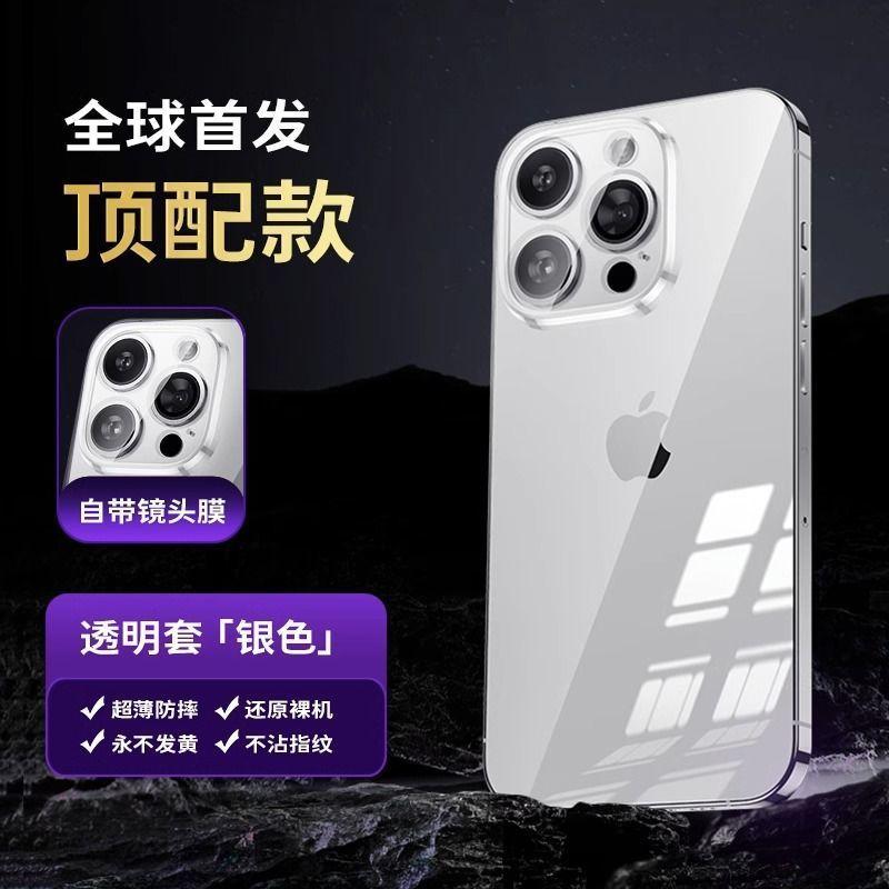 Applicable to Apple 11promax mobile phone case iPhone11/11 Corning glass ultra-thin transparent all-inclusive  case