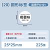 NIIMBOT D101 White Color Label Waterproof Sticker for Supermarket Price List Tag Label Roll Paper for D101 Label Printer