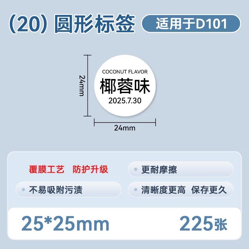 NIIMBOT D101 White Color Label Waterproof Sticker for Supermarket Price List Tag Label Roll Paper for D101 Label Printer