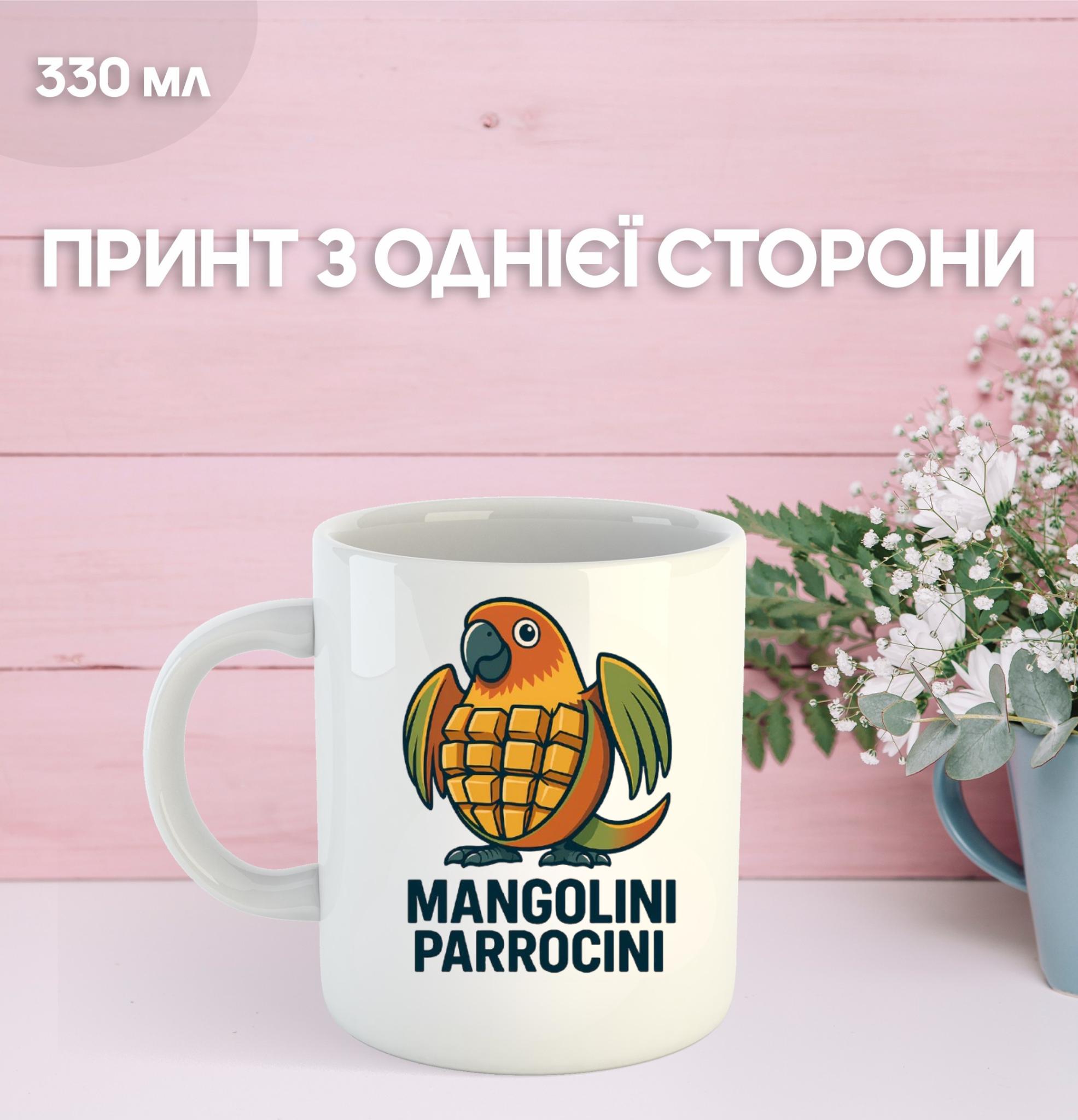 

Кружка італійський брейнрот мем з принтом керамічна чашка 330 мл 9.5 білий