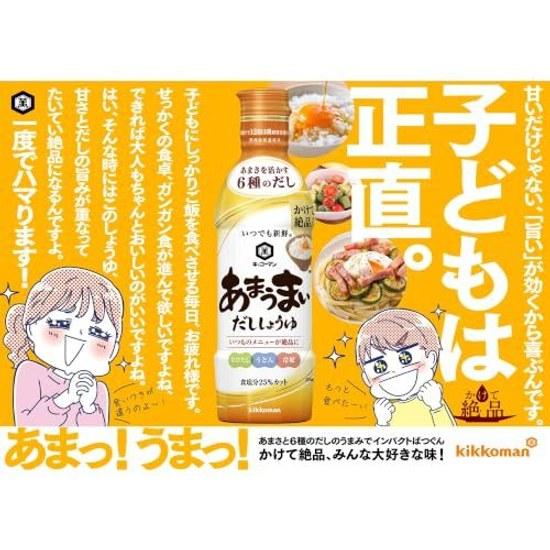 Kikkoman Foods Always Fresh Sweet Umami Soy Sauce Reduced Sodium 25 450ml x 3 bottles