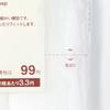 MUJI Deep Draining Stocking 30 Count Net, Type, 44316658,