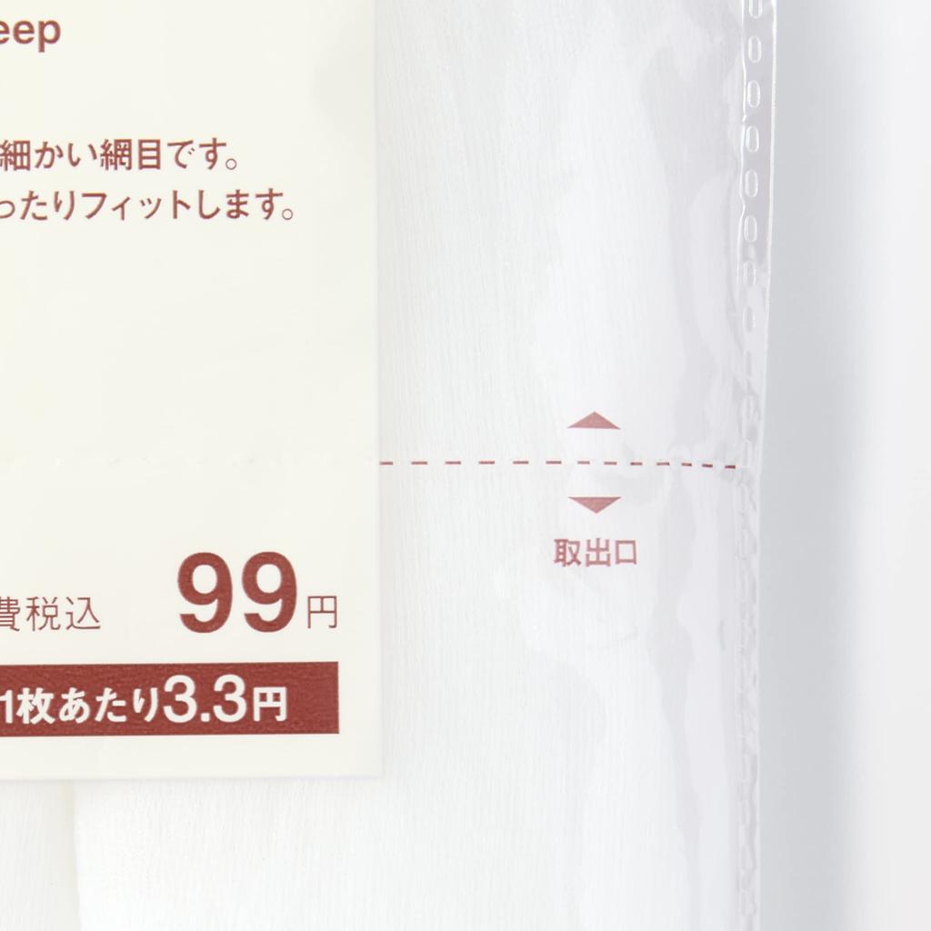 MUJI Deep Draining Stocking 30 Count Net, Type, 44316658,