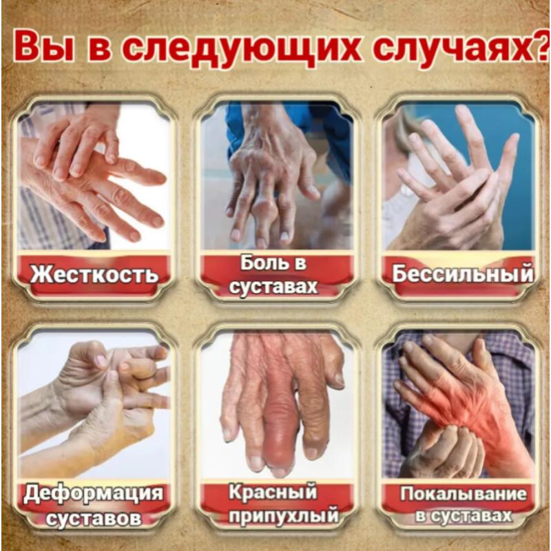 Ointment for finger joint pain, 55g