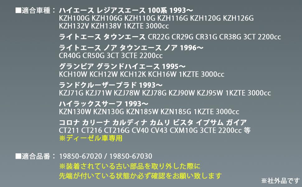 Toyota Glow Plugs of for Hiace 100 Series 1KZ 3000cc Diesel Numbers Aftermarket Parts (Set 4) KZH120G, KZH126G, KZH132V, KZH138V, (Part 19850-67020,