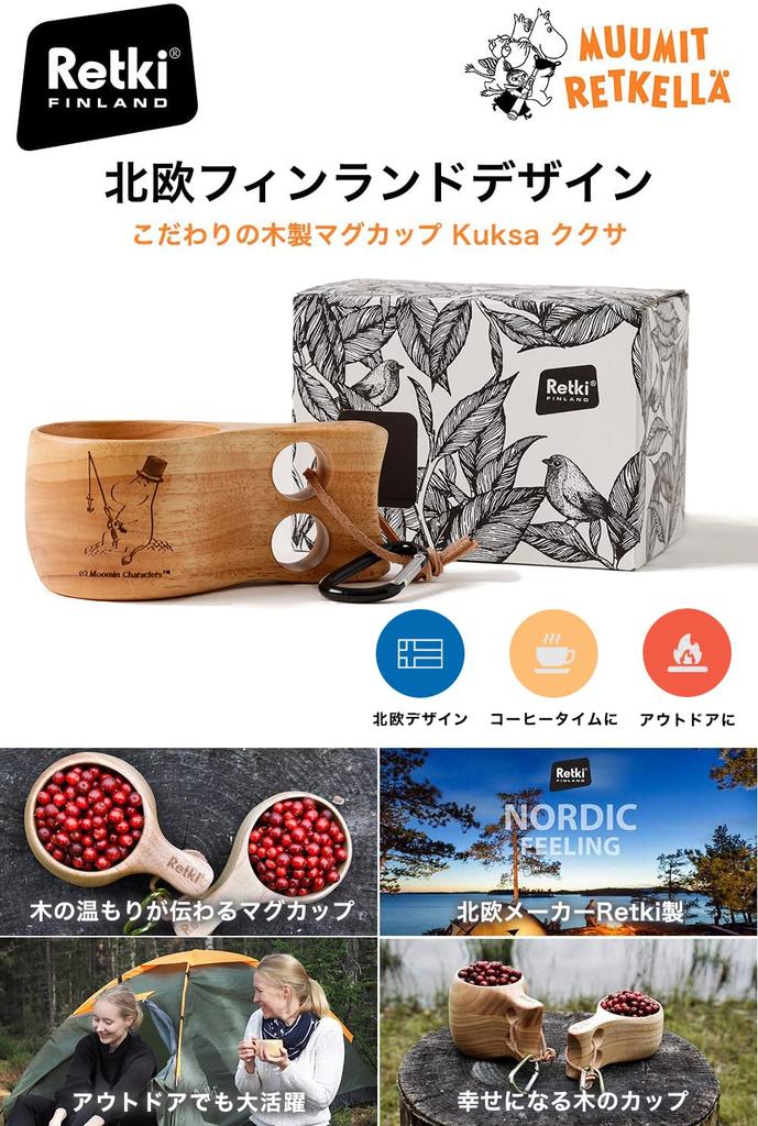 Scandinavian Finnish Moomin Kuksa by Retki, Outdoor Wooden Mug (Dad)