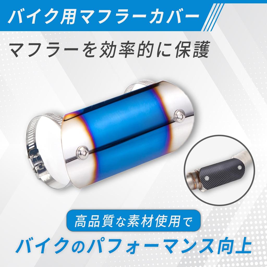 SENTO JONA Motorcycle Scarf Cover, Muffler Guard, Heat Guard, Muffler Cover, For Motorcycles, Heat Shield, Universal Titanium