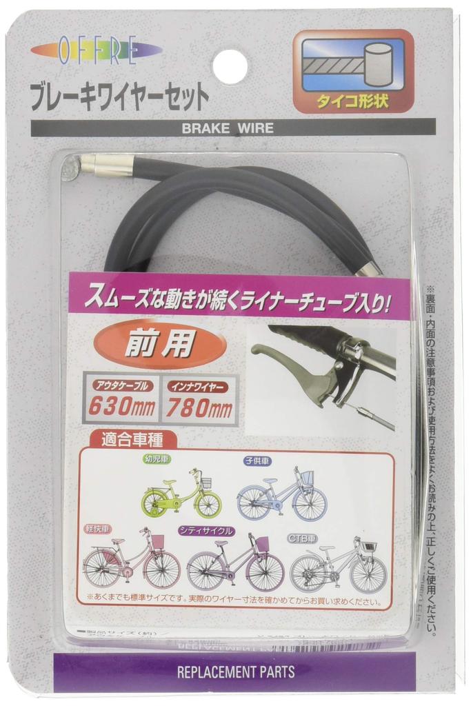 Captain Stag (CAPTAIN STAG) Offle Brake Wire 630-780 Black Y-2483
