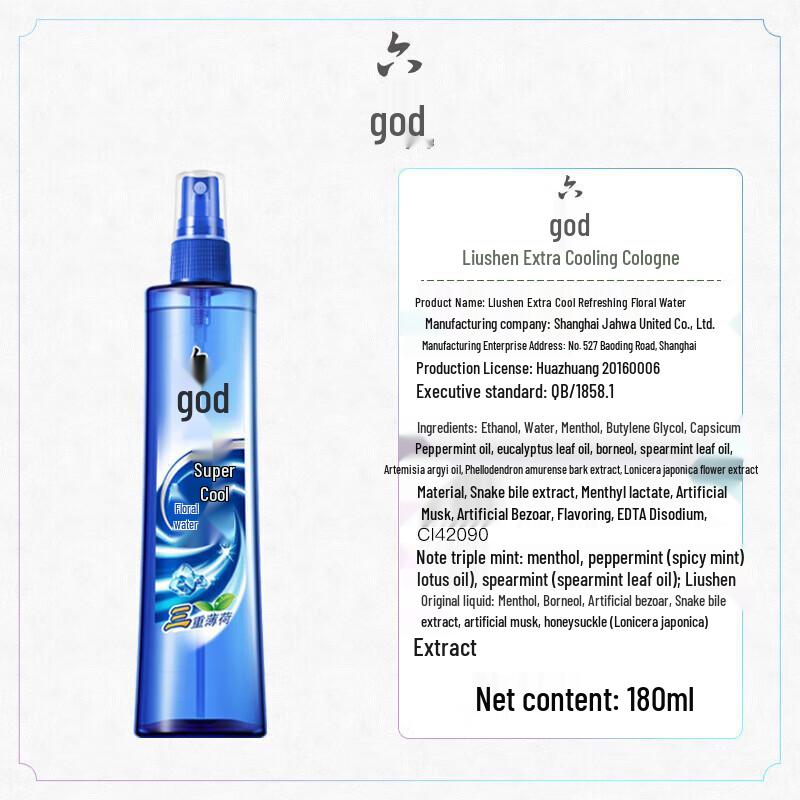 Six God Green Tea Soap & Cool Florida Water Set