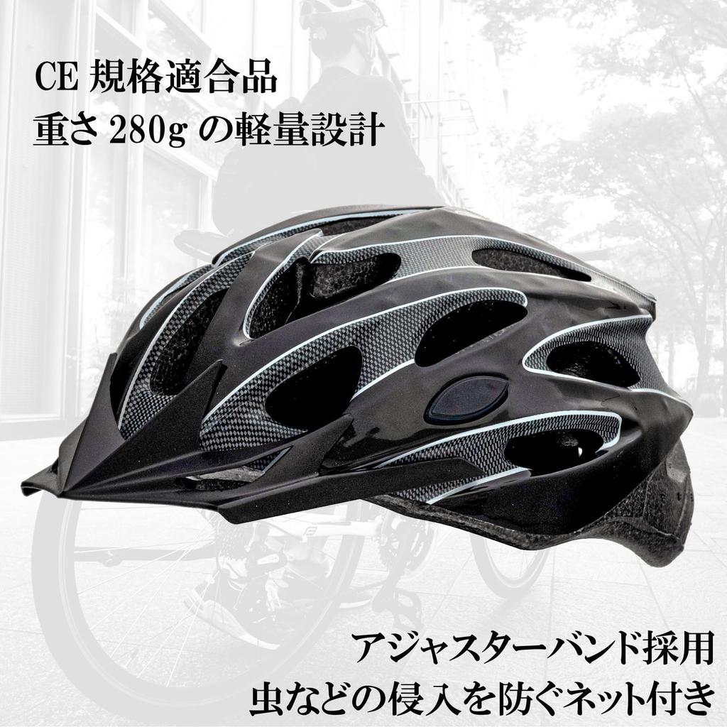 SAGISAKA Bicycle Helmet for Adults 46275 Black M Size 46275 55-59cm