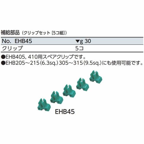 Kyoto Tool (KTC) EHB45 Socket Holder Clip Set, 12.7mm Drive, 5-Piece Set