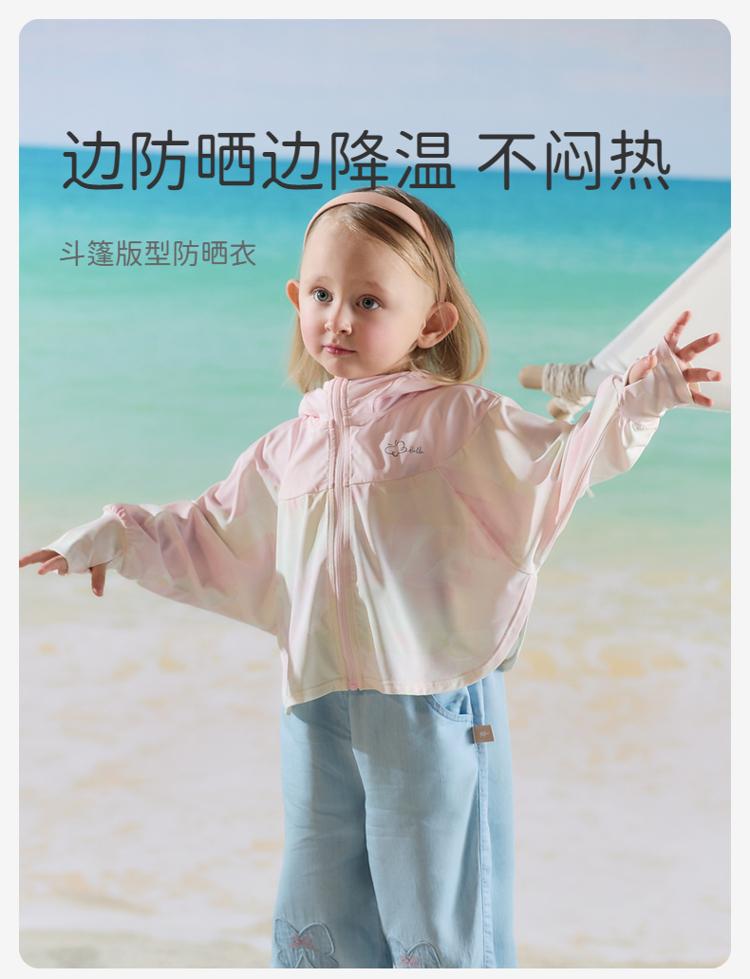 David Bella Girls' Cool Sunscreen Clothes Summer Clothes New Children's UV Protective Coat Women's Cloak Top