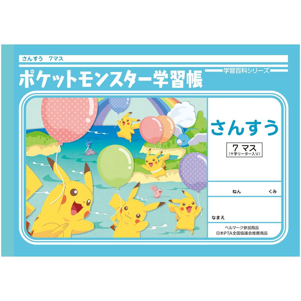 Showa Note Pokemon Math Workbook, 7-Square B5, 5-Pack, PL-1-25