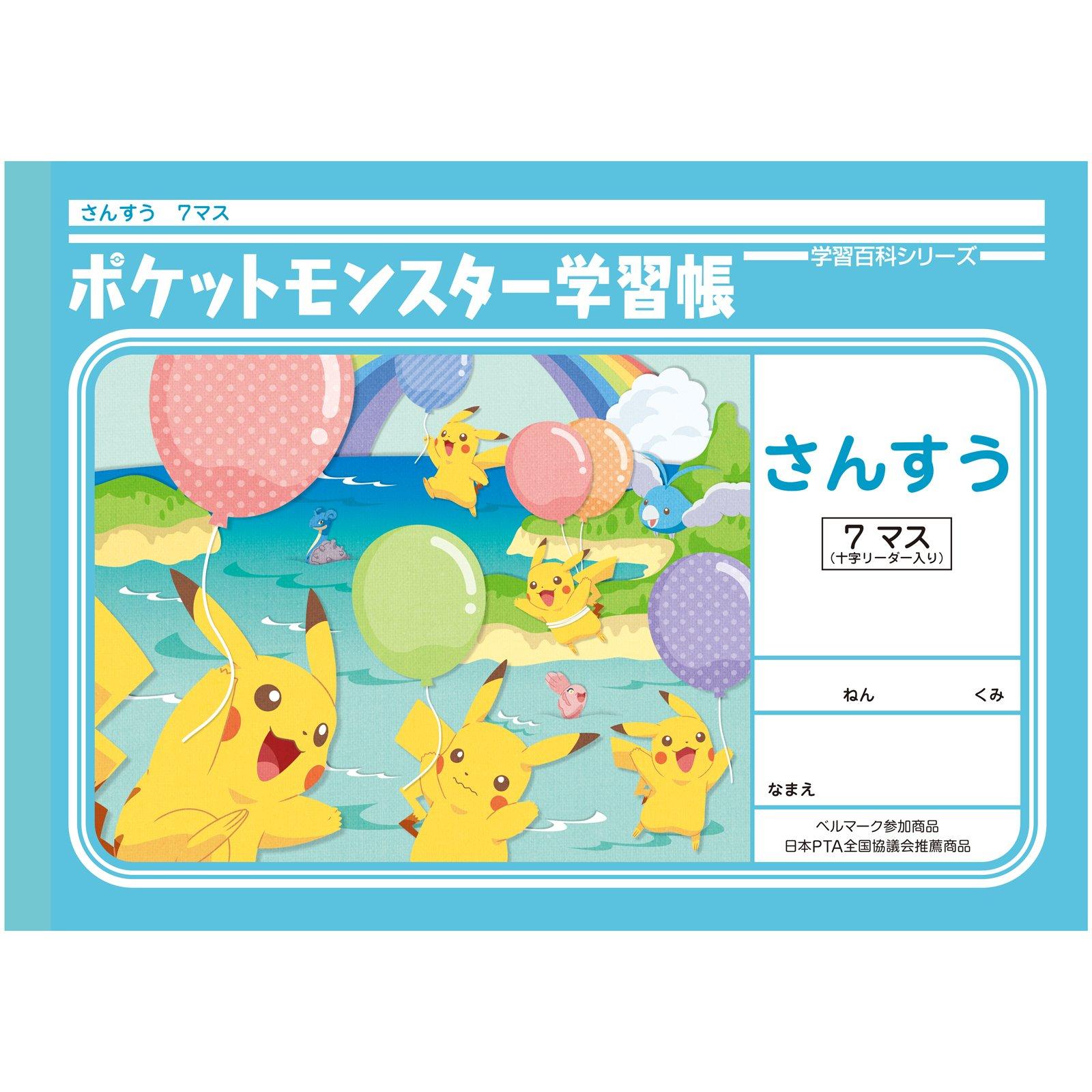 

Showa Note Тетрадь по математике Pokemon, 7 клеток B5, 5 штук, PL-1-25