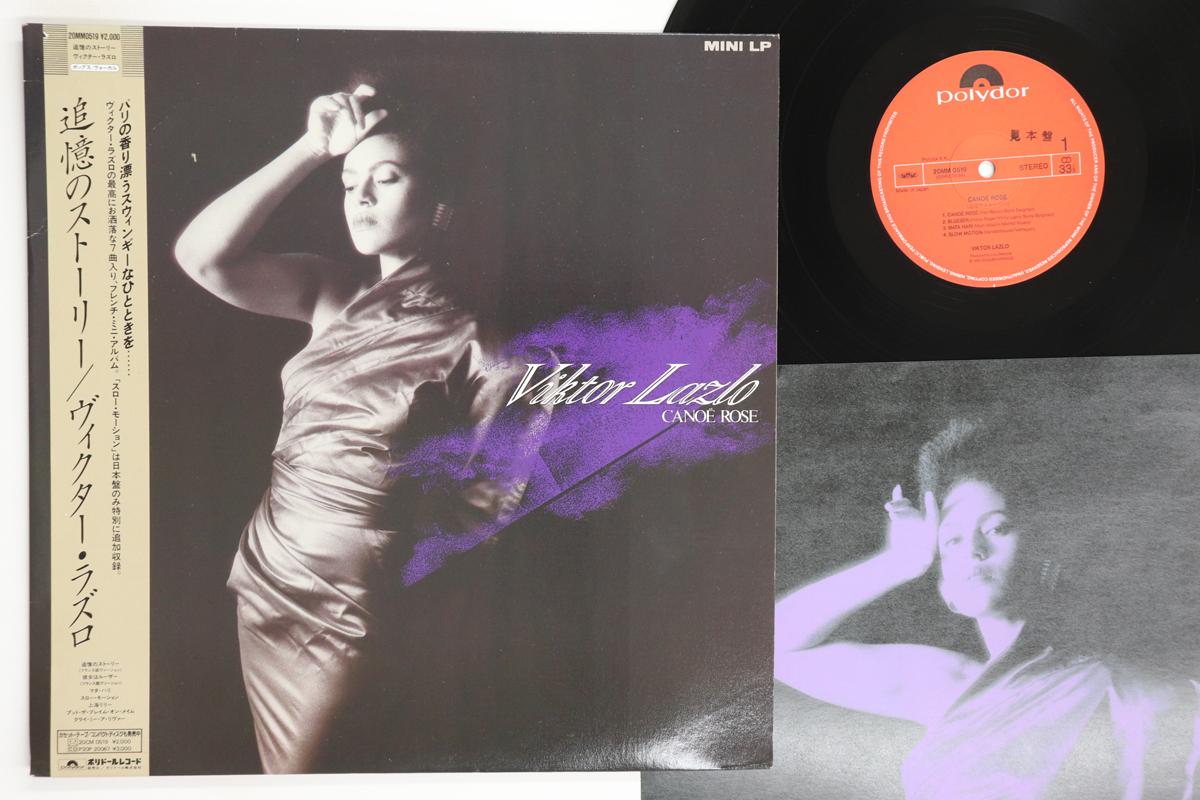 

LP Record VIKTOR LAZLO Canoe Rose 20MM0519PROMO POLYDOR 1986 Japan Obi Jazz Used