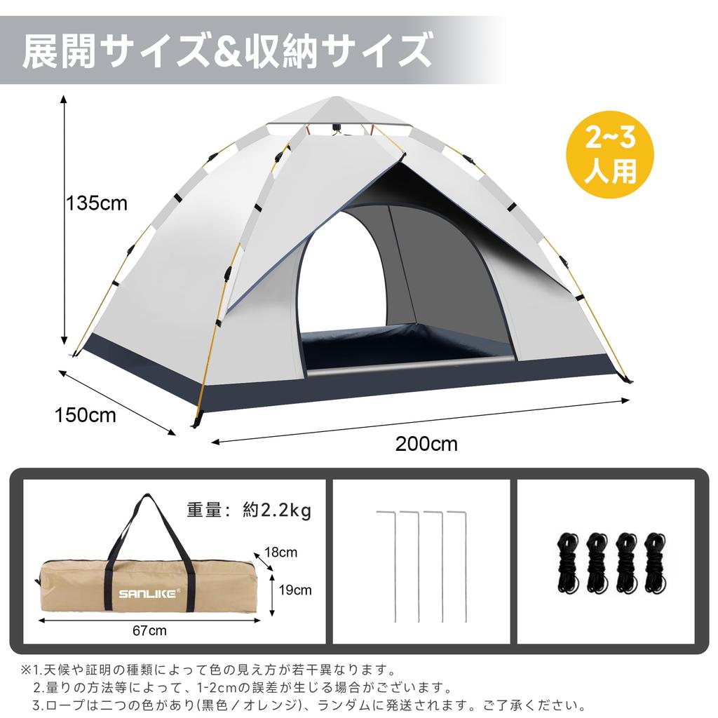 SANLIKE Easy Lightweight Excellent UV Outdoor Simple Emergency Includes Dedicated Storage Bag One-Touch Tent Setup, & Compact, Windproof, Waterproof,