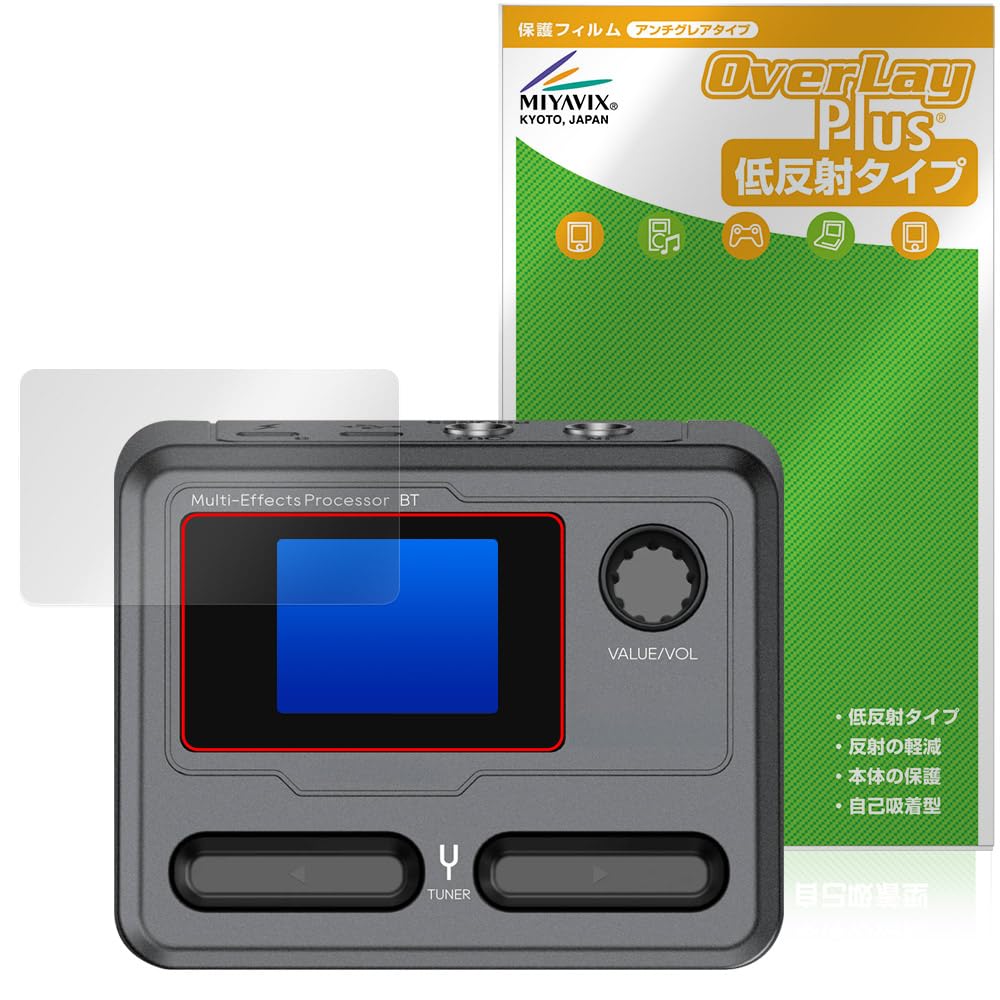 Miyabix Sonicake Pocket Master Protective Film Anti-Glare Anti-Fingerprint Bubble Proof Made in Japan