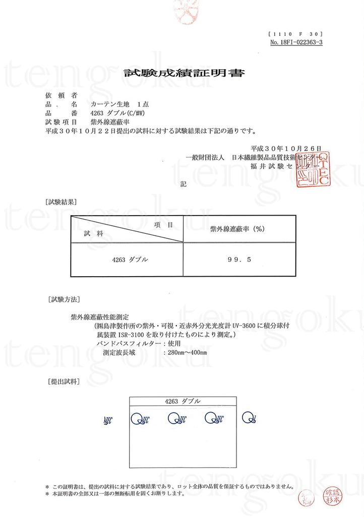 Spitze UV Schwer zu sehen bei Hitze 4263 Breite 100 x Länge 198 Satz von 100 x Energie Kälteenergie Verbesserter Heiz- und Kühleffekt Vorhänge, Spiegel, 99,5%