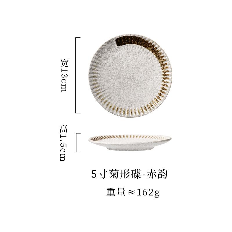 Japanese ceramic plate, Japanese grilled meat, side dishes, snack commercial disc 5-inch chrysanthemum plate, cake dessert